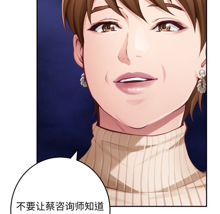 极乐之神 - 第50話 - page 105