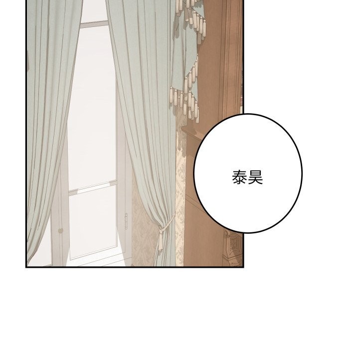 极乐之神 - 第50話 - page 108