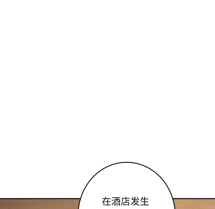 极乐之神 - 第50話 - page 109