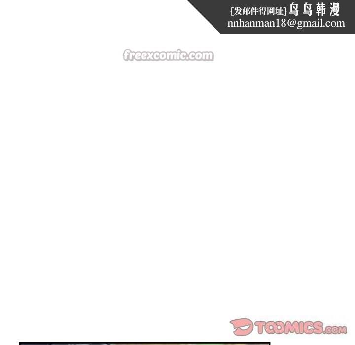 极乐之神 - 第50話 - page 112