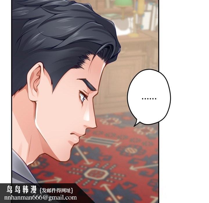 极乐之神 - 第50話 - page 113