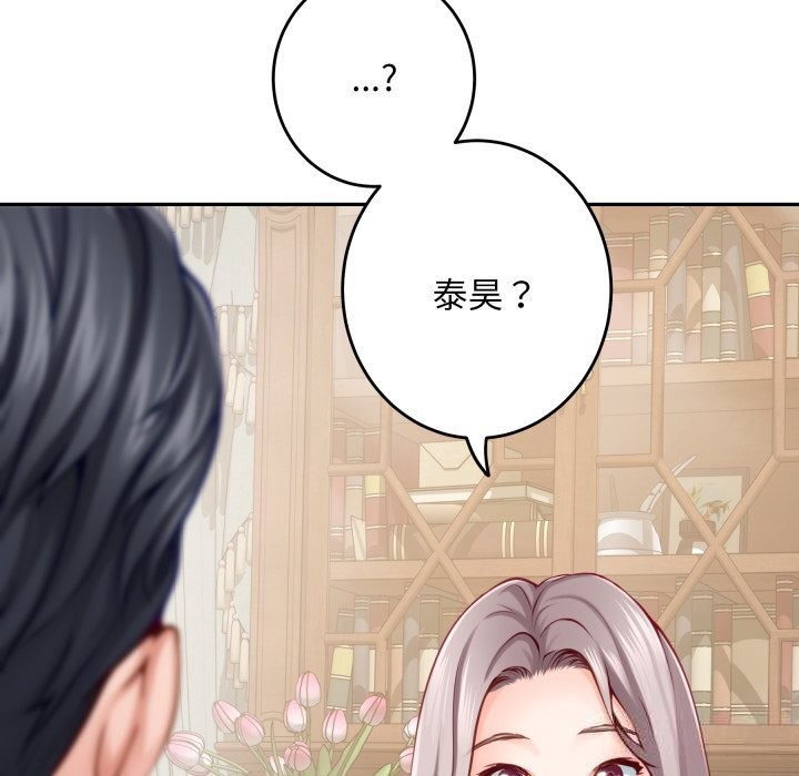 极乐之神 - 第50話 - page 115