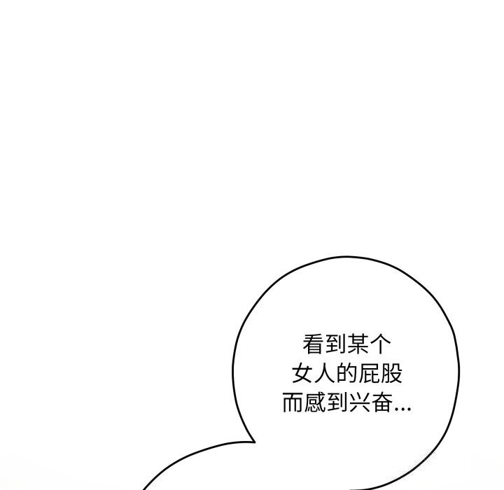 极乐之神 - 第50話 - page 121