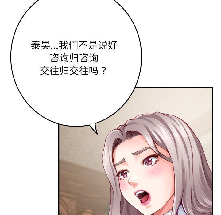 极乐之神 - 第50話 - page 125