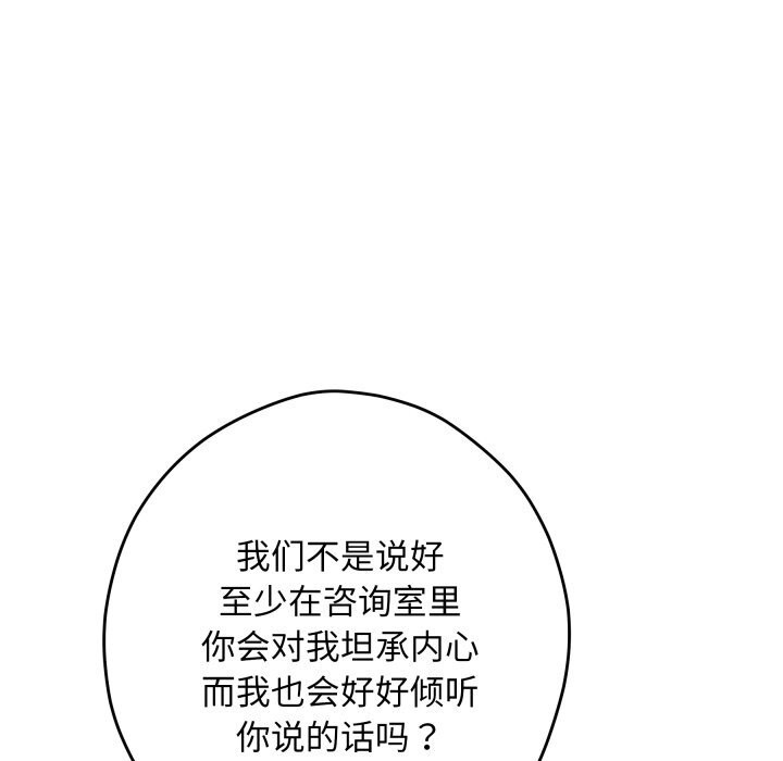 极乐之神 - 第50話 - page 127