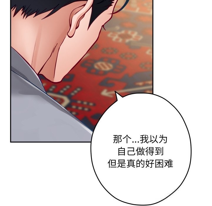 极乐之神 - 第50話 - page 131