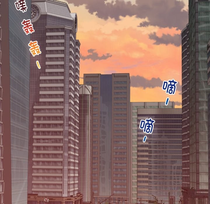 极乐之神 - 第50話 - page 149