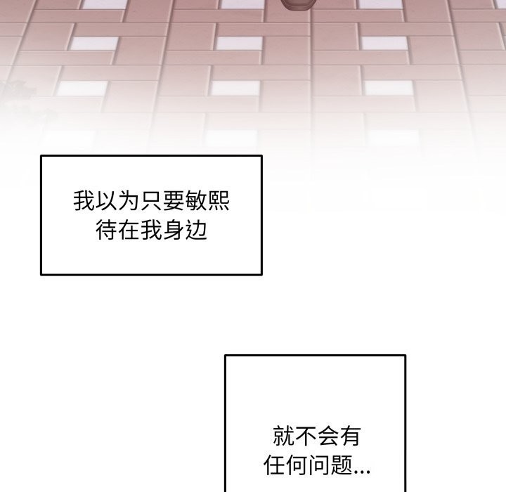 极乐之神 - 第50話 - page 167