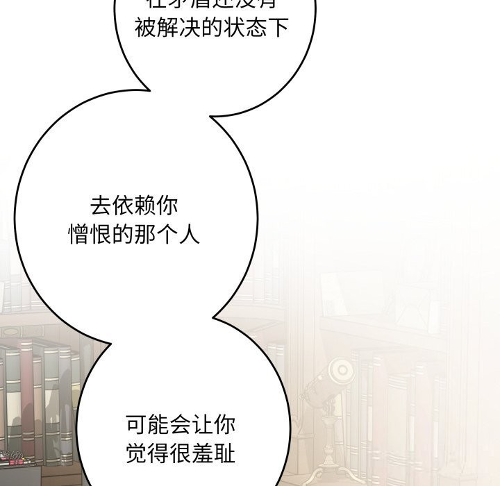 极乐之神 - 第50話 - page 177