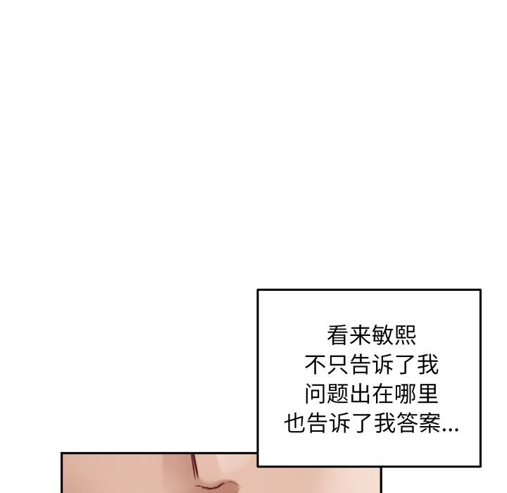 极乐之神 - 第50話 - page 181