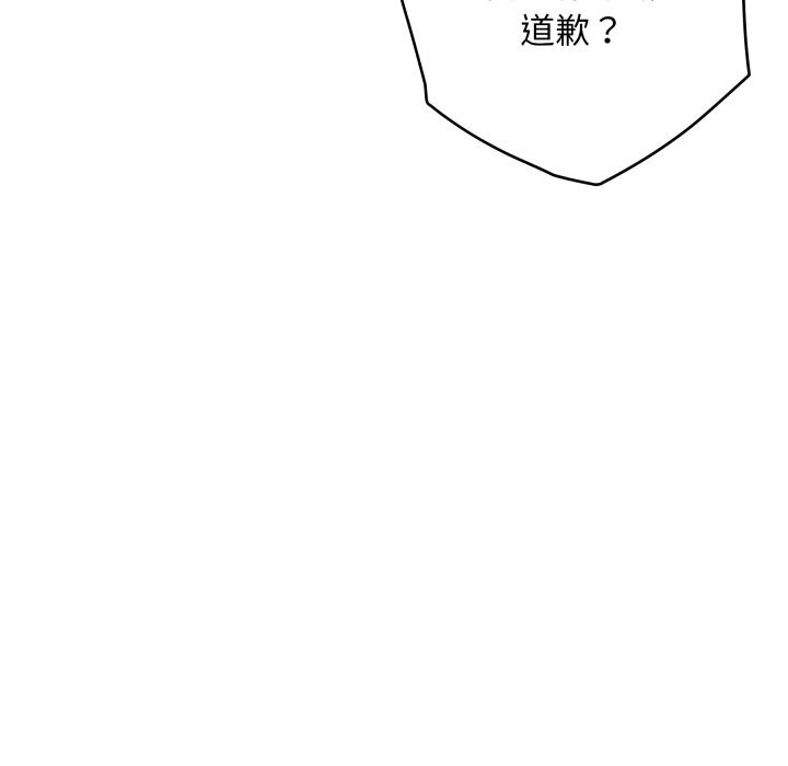 极乐之神 - 第50話 - page 200