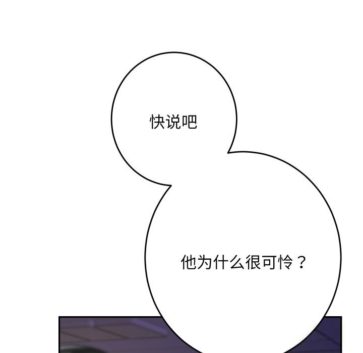 极乐之神 - 第50話 - page 205