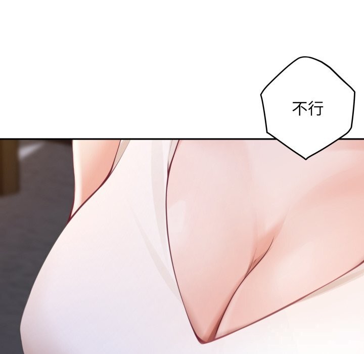 极乐之神 - 第50話 - page 213