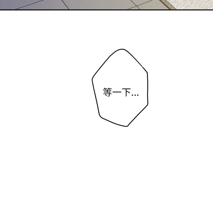 极乐之神 - 第51話 - page 5