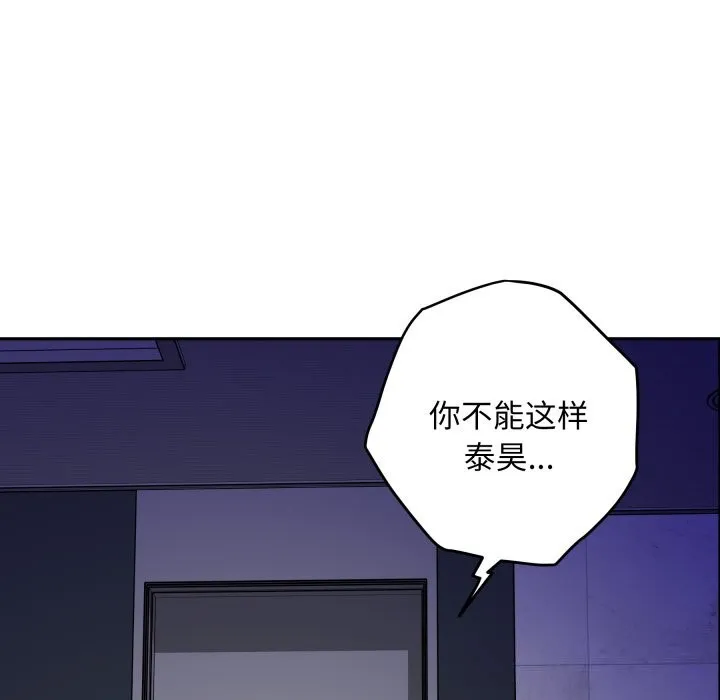 极乐之神 - 第51話 - page 6
