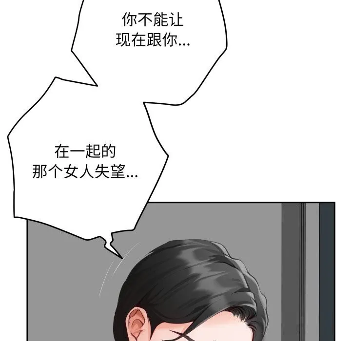极乐之神 - 第51話 - page 9