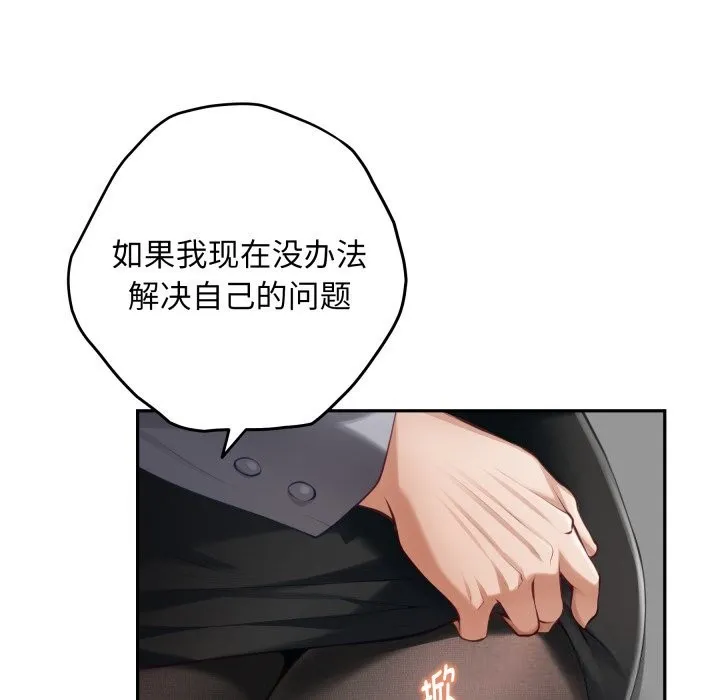 极乐之神 - 第51話 - page 12