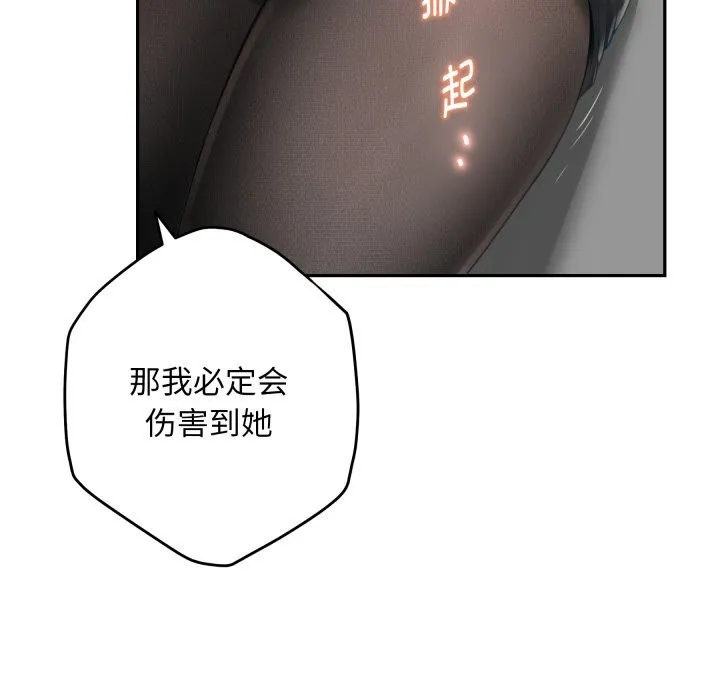 极乐之神 - 第51話 - page 13