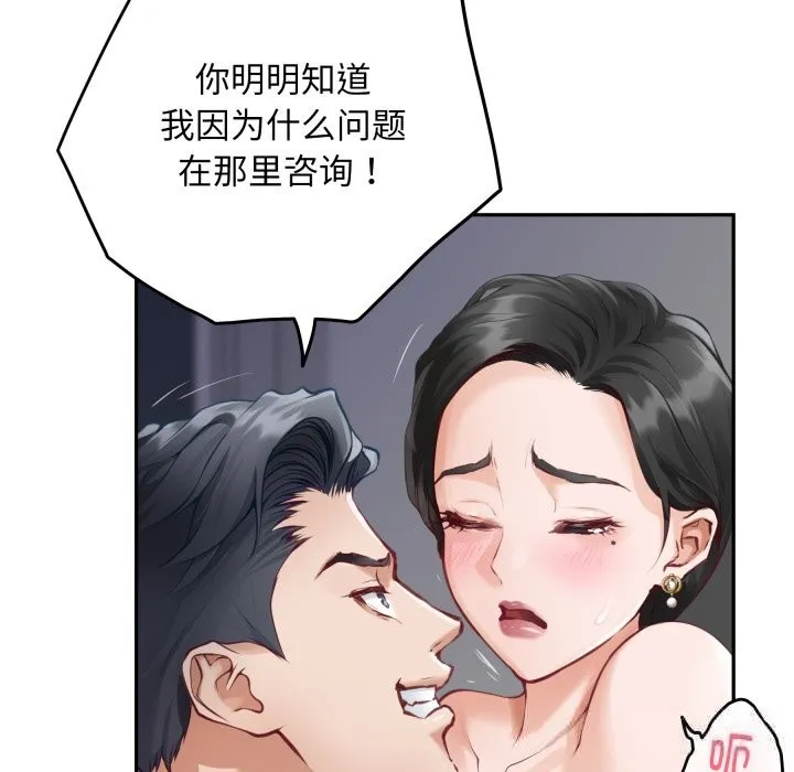 极乐之神 - 第51話 - page 17