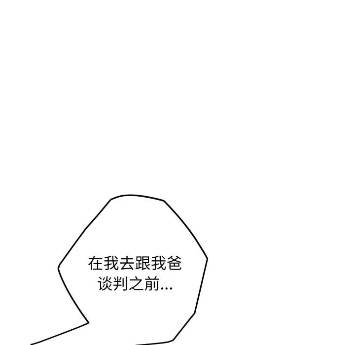 极乐之神 - 第51話 - page 19