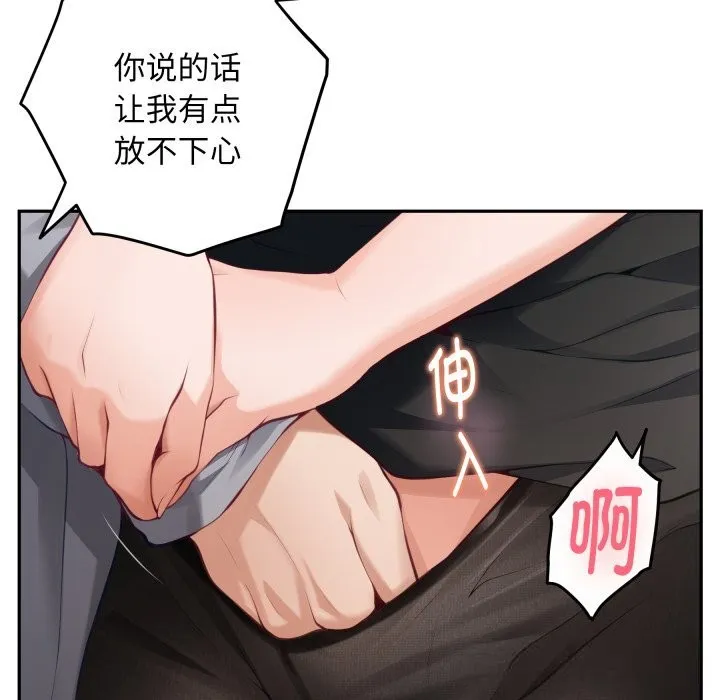 极乐之神 - 第51話 - page 20