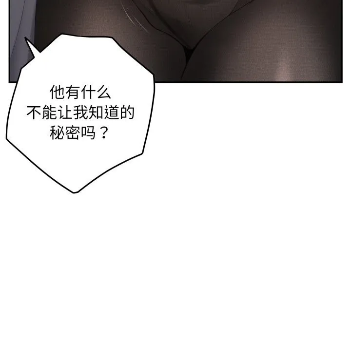 极乐之神 - 第51話 - page 21