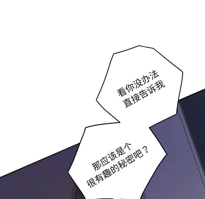 极乐之神 - 第51話 - page 22