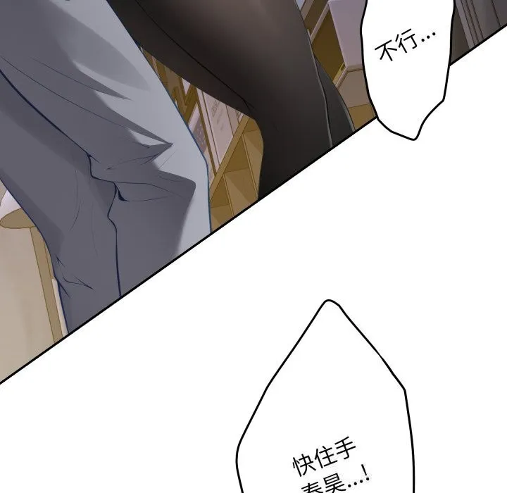 极乐之神 - 第51話 - page 24