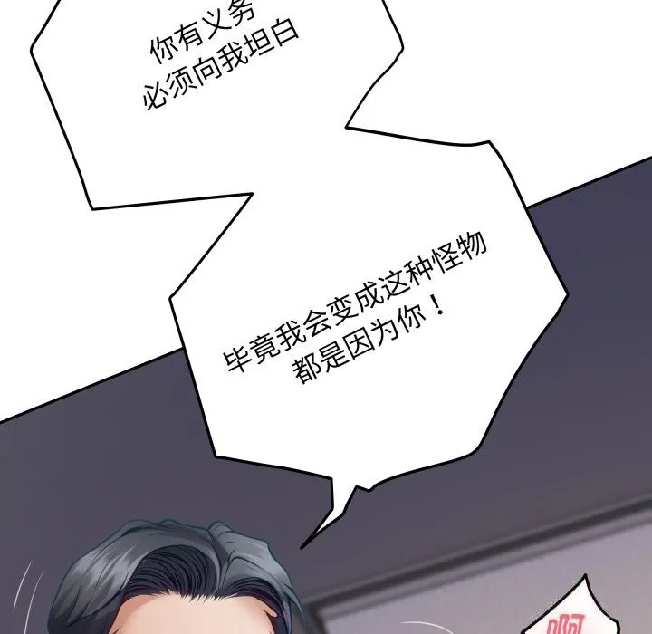 极乐之神 - 第51話 - page 26