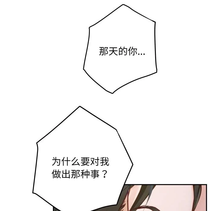 极乐之神 - 第51話 - page 32