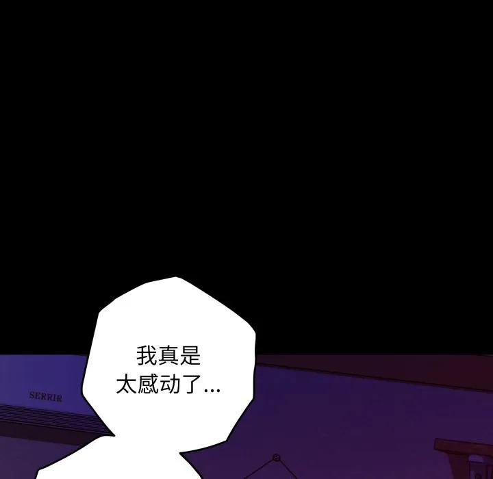 极乐之神 - 第51話 - page 35