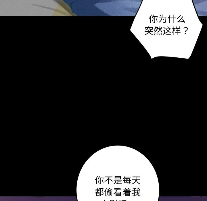 极乐之神 - 第51話 - page 38