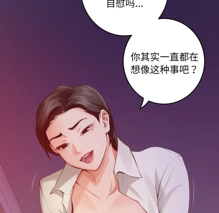 极乐之神 - 第51話 - page 39