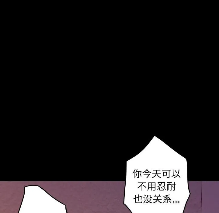 极乐之神 - 第51話 - page 41