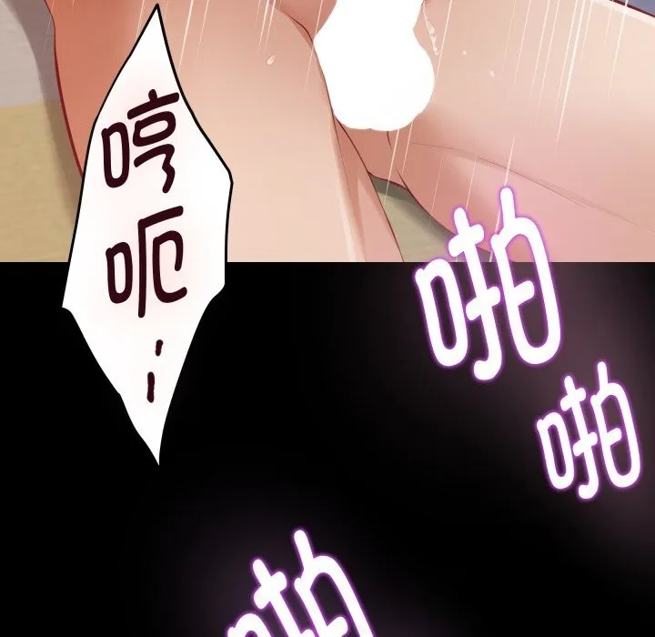 极乐之神 - 第51話 - page 44