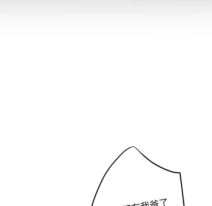 极乐之神 - 第51話 - page 46