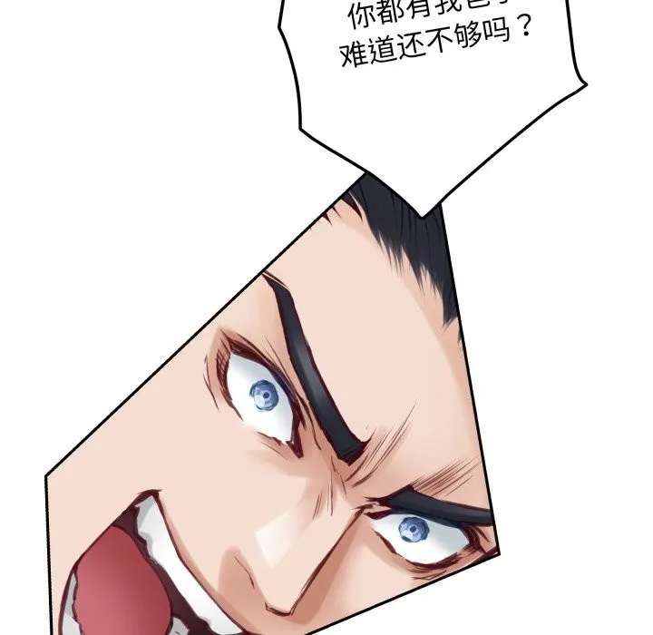 极乐之神 - 第51話 - page 47