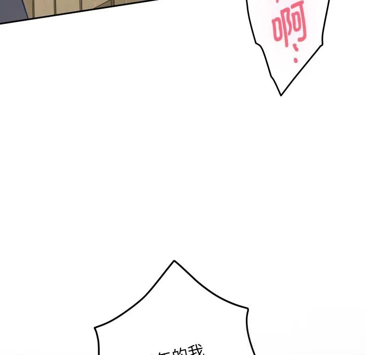 极乐之神 - 第51話 - page 50