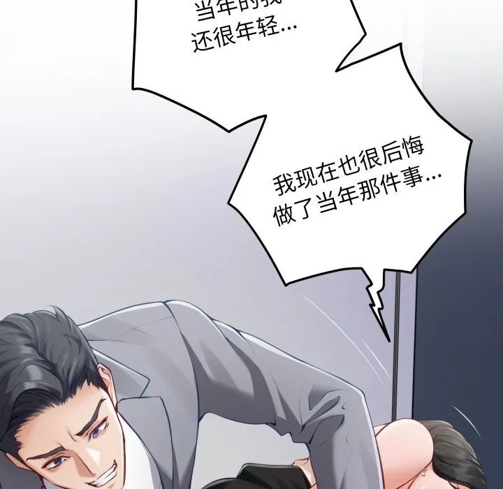 极乐之神 - 第51話 - page 51