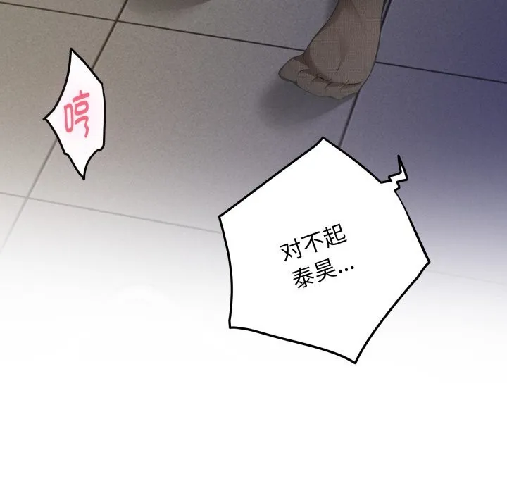 极乐之神 - 第51話 - page 53