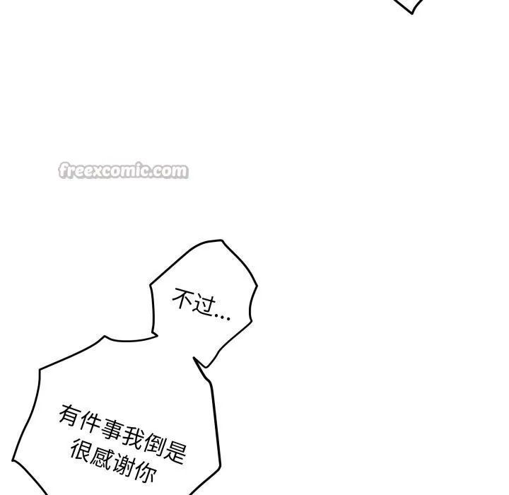 极乐之神 - 第51話 - page 56