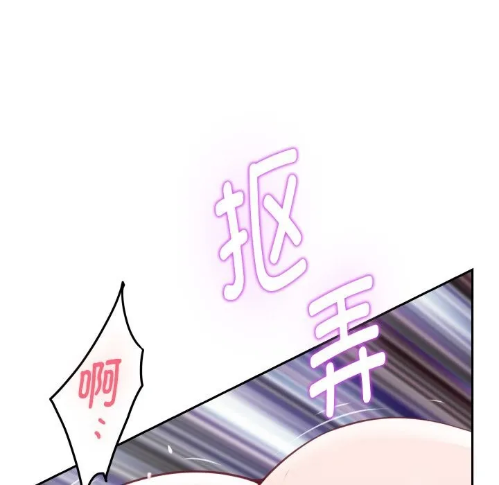 极乐之神 - 第51話 - page 62
