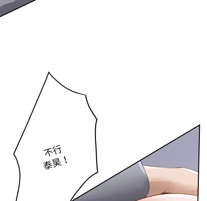 极乐之神 - 第51話 - page 72