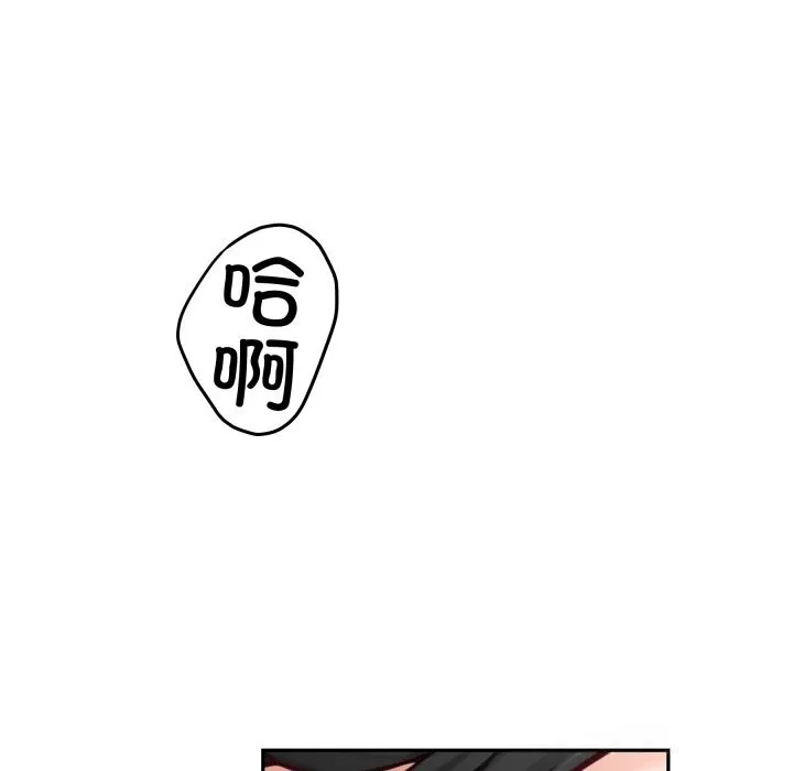 极乐之神 - 第51話 - page 82