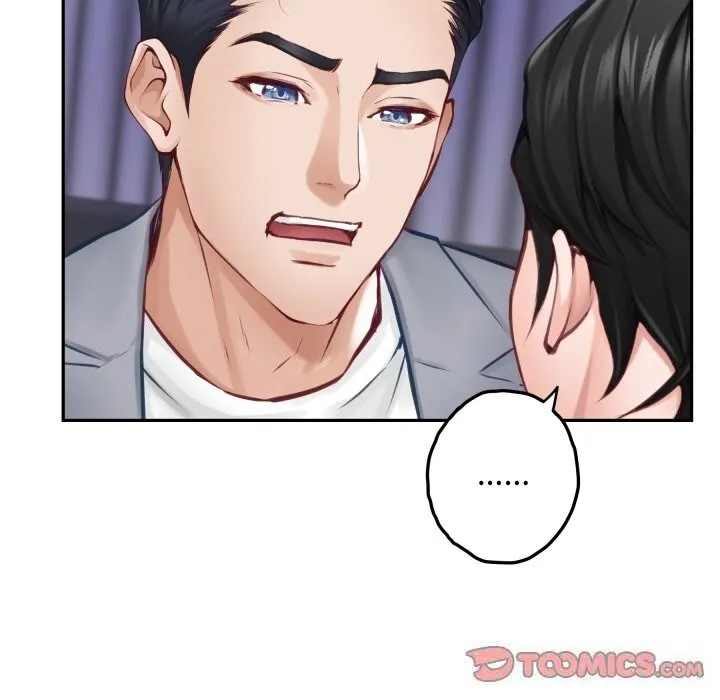 极乐之神 - 第51話 - page 88