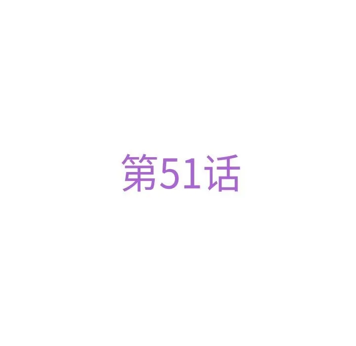极乐之神 - 第51話 - page 102