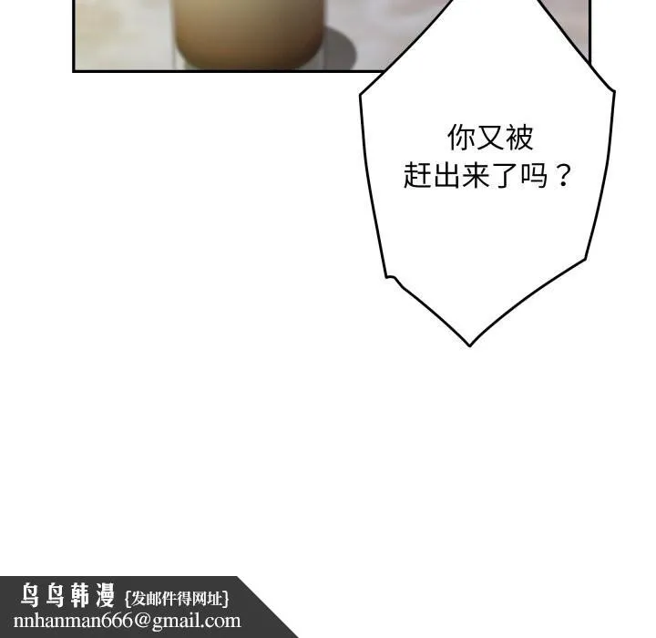 极乐之神 - 第51話 - page 107