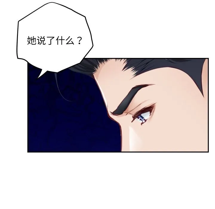 极乐之神 - 第51話 - page 116