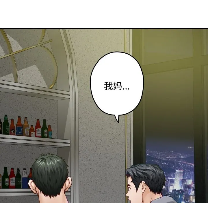 极乐之神 - 第51話 - page 118