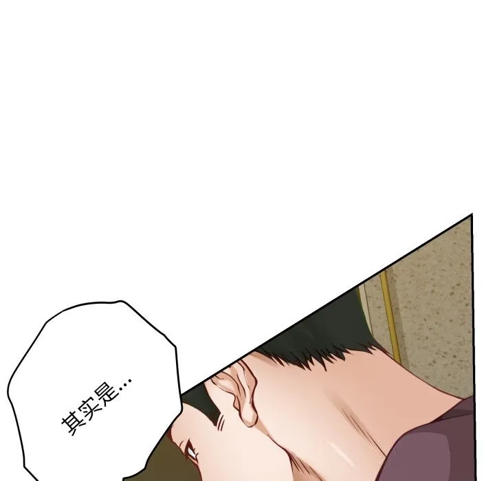 极乐之神 - 第51話 - page 120